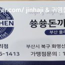 썬더치킨 화명2호점 이미지