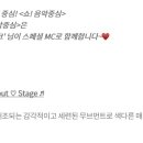 엔씨티주민센터 정우 마크 쇼! 음악중심 스페셜 MC 공지 이미지