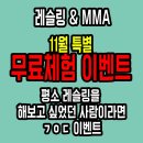 명륜체육관 이미지