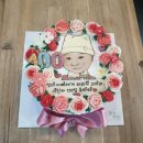 :: 엄마도 처음이라 :: 100일을 맞이했어요 백일상 후기