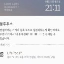 명가라이프 | 진짜 가볍고 귀에 착 붙는 사운드 명가 람쏘 라이프팟7 무선 이어폰 추천 솔직 후기
