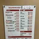 중원회관 | 충주 연수동 중원회관 소곱창뚝배기 인삼도가니전골 찐맛집 후기