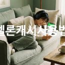 멜론 PC | 멜론캐시 사용법 알아보기,알뜰하게 쓰는 꿀팁