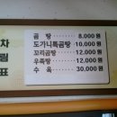 정원곰탕 - 창원시 성산구 | 정원곰탕