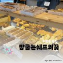 빵굽는쉐프의꿈 해방촌 베이커리 맛집