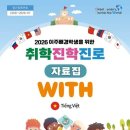 위드With