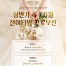 누리시아 웨딩홀 이미지