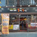 불막열삼 이미지