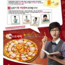 피자에땅 네이버블로그