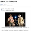 만수기사식당 | 공부일기 (2026. 03. 10) - 아우구스또 보알의 포럼연극