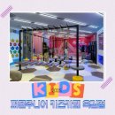 퍼플주니어 키즈카페 옥길점 이미지