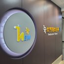 연합뉴소아청소년과의원 이미지