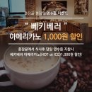 베키베러