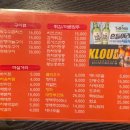 그때그집 본관
