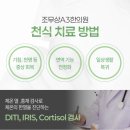 조무상A3한의원 이미지