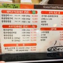 행복한갈비 - 남구 대명로 199 | 행복한갈비
