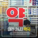 문앞약국 이미지