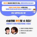 모식외과의원 이미지