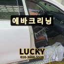 럭키크리닝 이미지