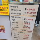 번동옛날치킨 이미지