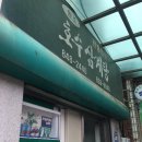 대영삼계탕 - 함안군 덕산4길 3-1 | 대영삼계탕