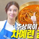 남편이 연속 5끼 먹은 김치찜 레시피ㅣ초간단 들기름 김치찜, 국물 활용 레시피까지 이미지