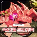 메가엠지씨커피 중랑묵동점 | 묵동맛집, 브라더야끼 l 프리미엄 양갈비와 한우 오마카세 솔직 후기