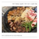 눈소로 | 대구 대봉동 맛집 길곱창 | 한우 소곱창 모듬 한판 후기