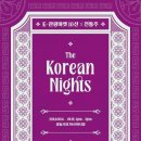 전통주가 이미지