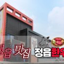 전북한우육종협동조합 | [정읍 맛집추천] 정읍 한우맛집 전북한우육종협동조합 정읍한