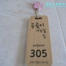 비치마루펜션 이미지