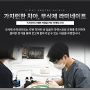 검단퍼스트치과의원 이미지