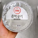온니프라이스