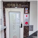 럭키하우스 이미지