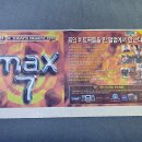 맥스(MAX) 이미지