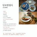 도동산방
