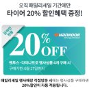 타이어패밀리 이미지