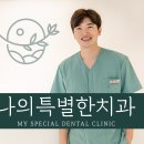 중원치과의원 이미지