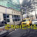 관저어린이집 이미지