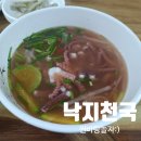 낙지천국 - 경주시 하서중앙길 71 | [광주맛집] 기력 회복엔 역시 연포탕! 통통한 낙지가 들어간 낙지천국 찐 후기