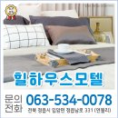 힐하우스모텔 이미지
