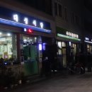 사시사철식당 이미지