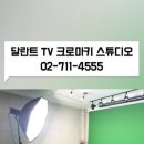 달란트스튜디오