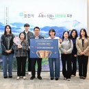 종합자원봉사센터 | (사)포천시종합자원봉사센터, 2026년 경기도 시군센터 ‘변화지원 프로젝트’ 우수센터 선정