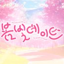 무이브