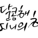 남목bhc치킨 이미지