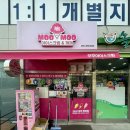 무무아이스크림앤까까