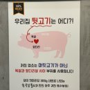 시장숯불뒷고기