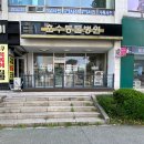 호수동물병원 이미지