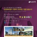 민락롯데공인중개사사무소 이미지